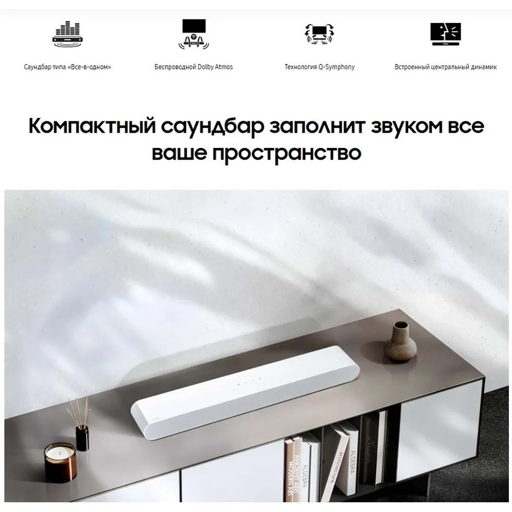Саундбар Samsung HW-S61D/RU, 3.1 430Вт, белый - фото 15