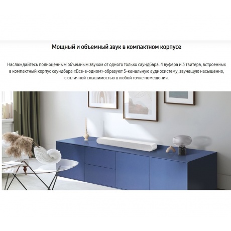 Саундбар Samsung HW-S61D/RU, 3.1 430Вт, белый - фото 17