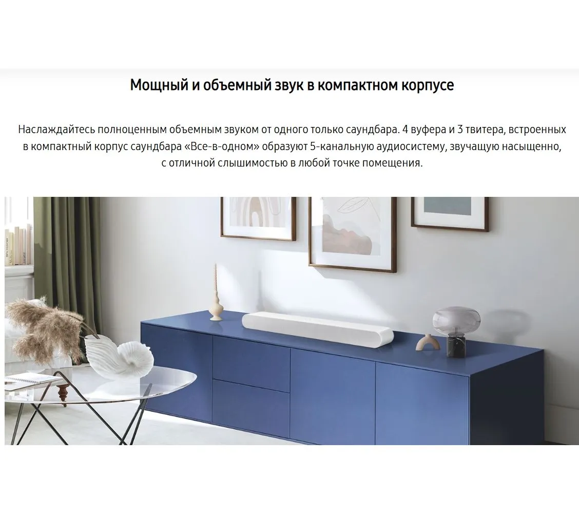 Саундбар Samsung HW-S61D/RU, 3.1 430Вт, белый - фото 17