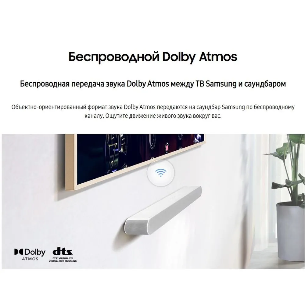 Саундбар Samsung HW-S61D/RU, 3.1 430Вт, белый - фото 18