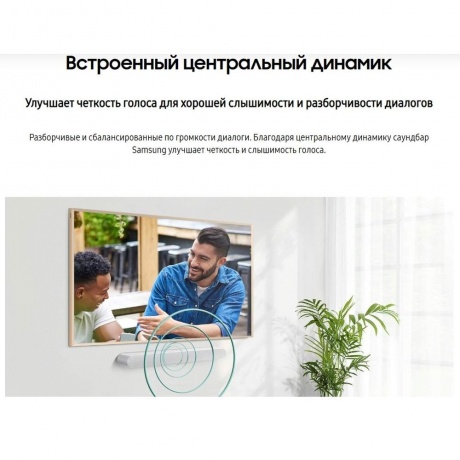 Саундбар Samsung HW-S61D/RU, 3.1 430Вт, белый - фото 20