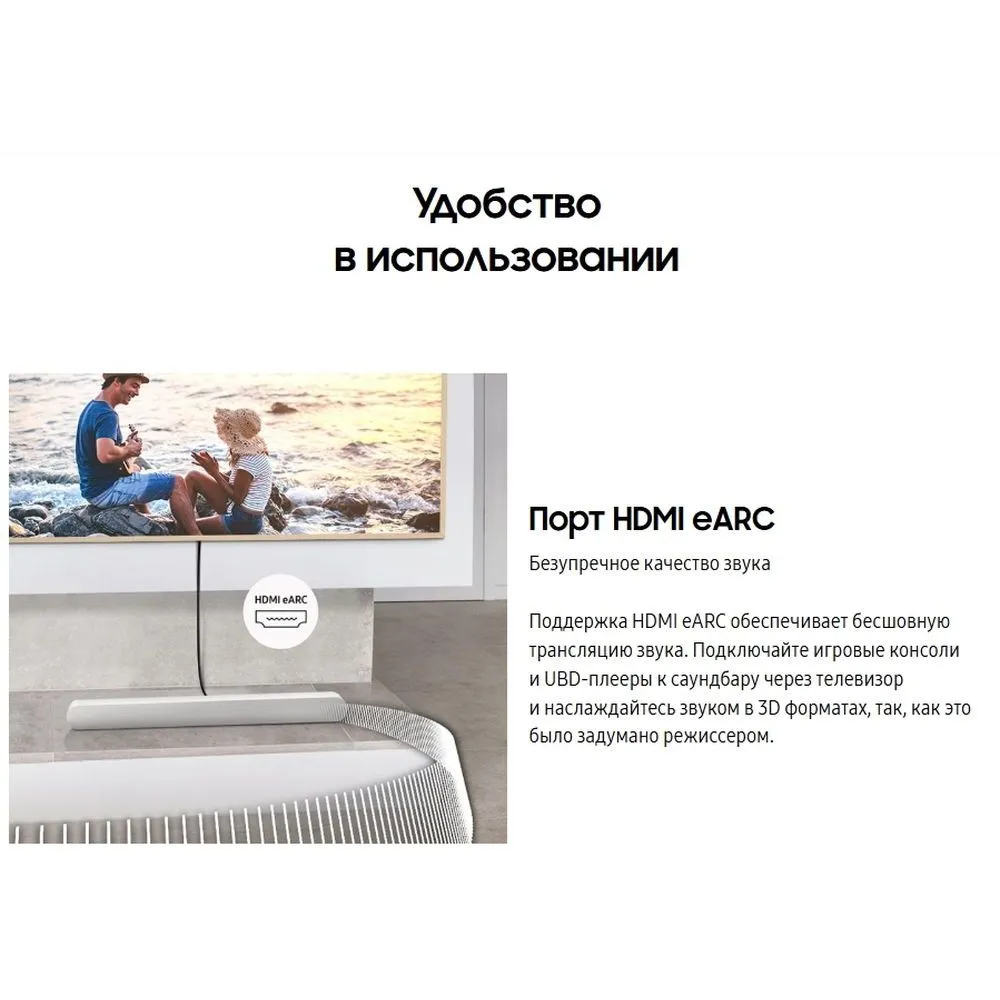 Саундбар Samsung HW-S61D/RU, 3.1 430Вт, белый - фото 24