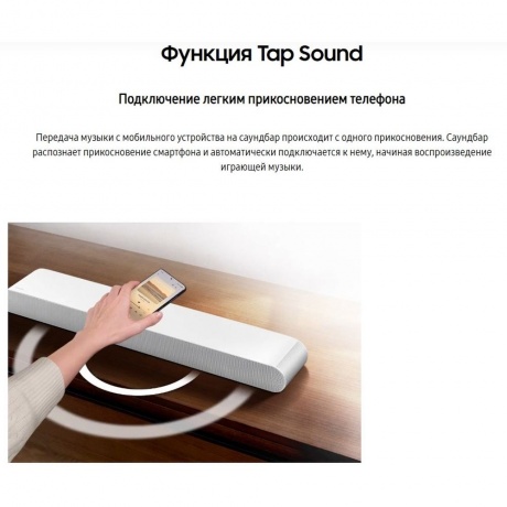 Саундбар Samsung HW-S61D/RU, 3.1 430Вт, белый - фото 26