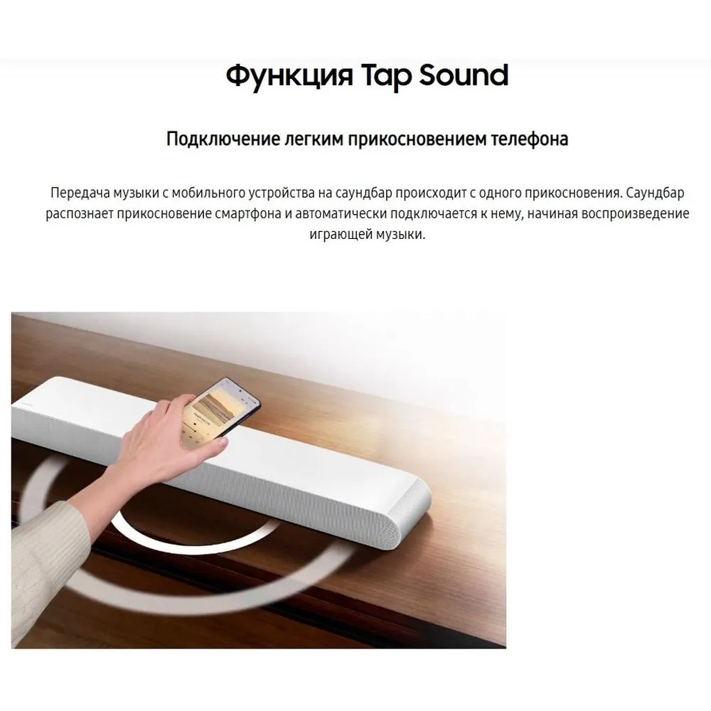 Саундбар Samsung HW-S61D/RU, 3.1 430Вт, белый - фото 26