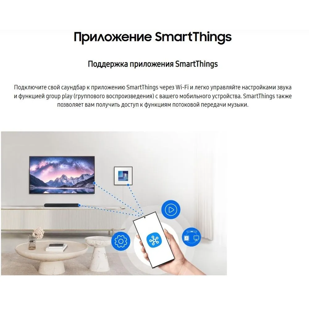 Саундбар Samsung HW-S61D/RU, 3.1 430Вт, белый - фото 28