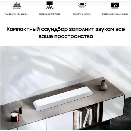 Саундбар Samsung HW-S61B/RU 5.0 200Вт белый - фото 15