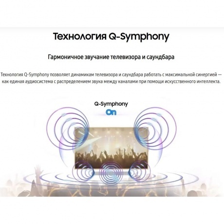 Саундбар Samsung HW-S61B/RU 5.0 200Вт белый - фото 19