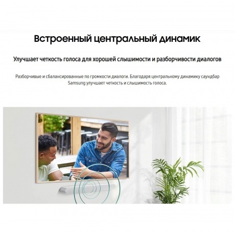Саундбар Samsung HW-S61B/RU 5.0 200Вт белый - фото 20