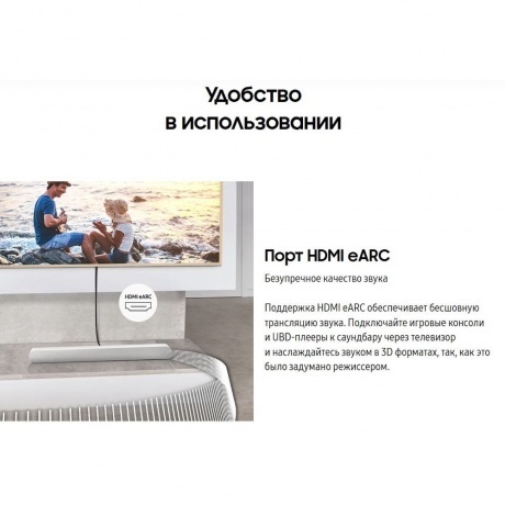 Саундбар Samsung HW-S61B/RU 5.0 200Вт белый - фото 24