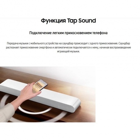 Саундбар Samsung HW-S61B/RU 5.0 200Вт белый - фото 26