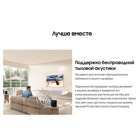 Саундбар Samsung HW-S61B/RU 5.0 200Вт белый - фото 32