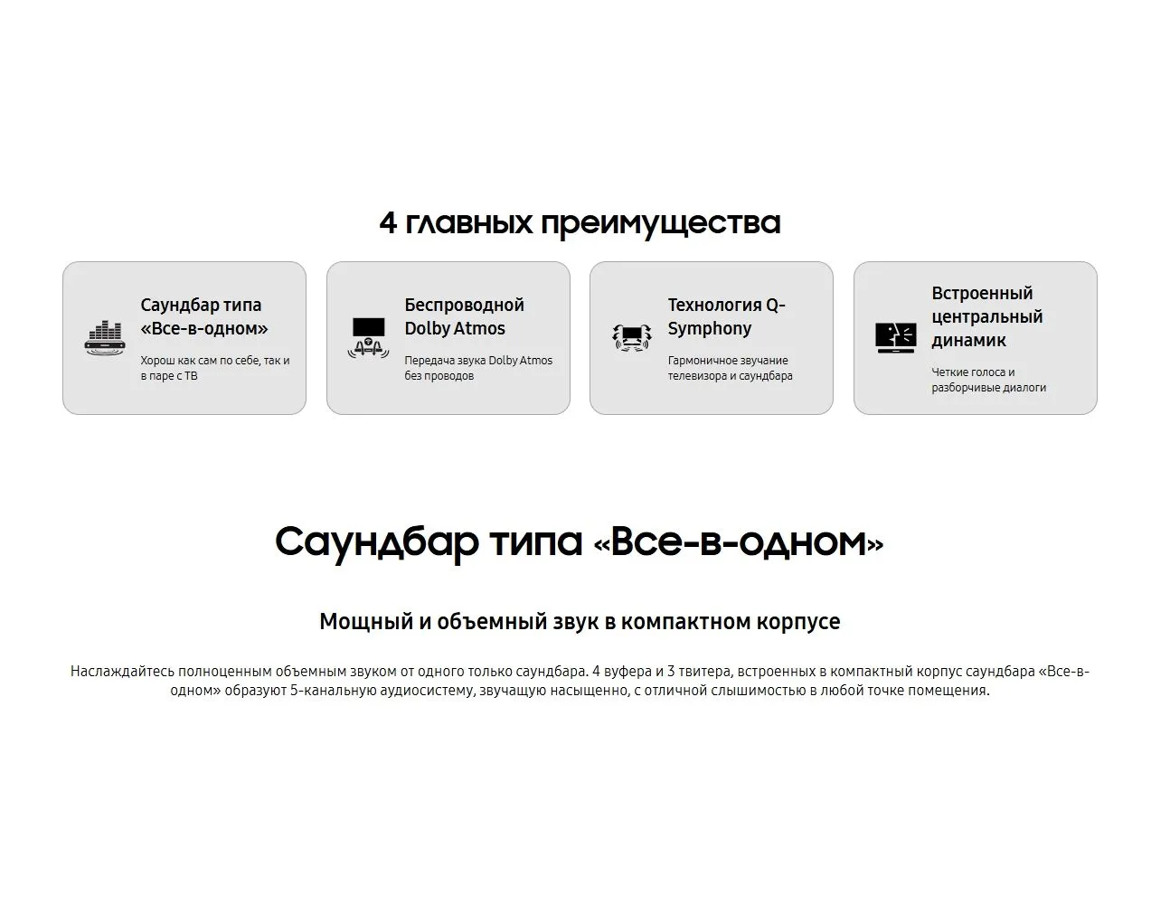 Саундбар Samsung HW-S60D/RU, 3.1, 430Вт, черный - фото 29