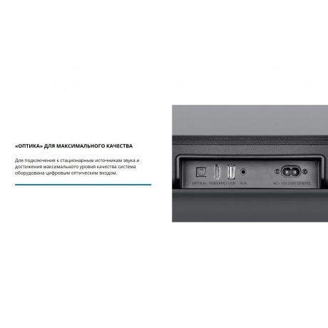 Саундбар SVEN SB-2055, черный, (80 Вт, Bluetooth, HDMI, ПДУ, Optical, USB, дисплей) - фото 19