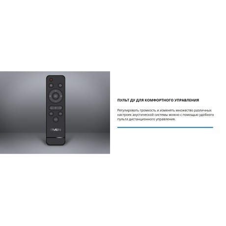 Саундбар SVEN SB-2055, черный, (80 Вт, Bluetooth, HDMI, ПДУ, Optical, USB, дисплей) - фото 22