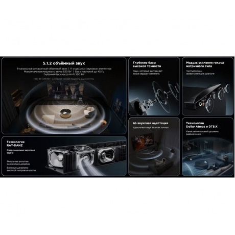 Саундбар TCL Q75H 5.1.2 620Вт черный - фото 18