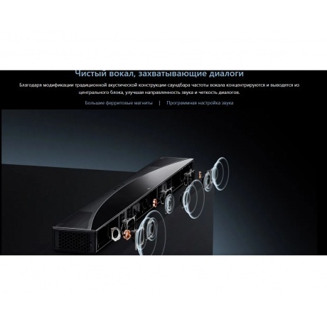 Саундбар TCL Q75H 5.1.2 620Вт черный - фото 23