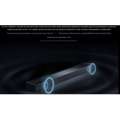 Саундбар TCL Q75H 5.1.2 620Вт черный - фото 24