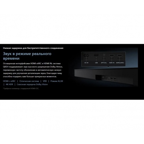 Саундбар TCL Q75H 5.1.2 620Вт черный - фото 34