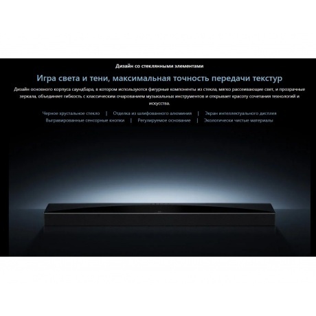 Саундбар TCL Q75H 5.1.2 620Вт черный - фото 35