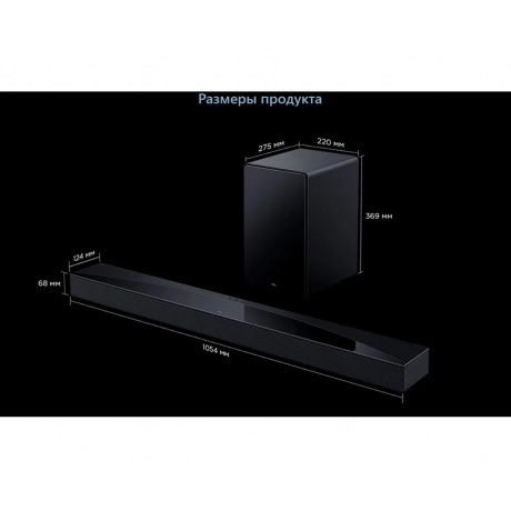 Саундбар TCL Q75H 5.1.2 620Вт черный - фото 41