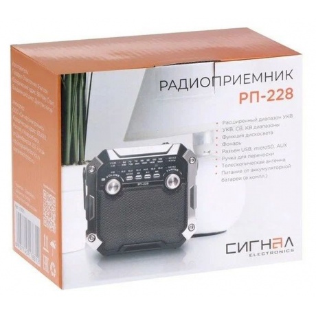 Радиоприемник Сигнал РП-228 черный - фото 7