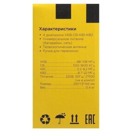 Радиоприемник Сигнал Эфир-12 черный - фото 4