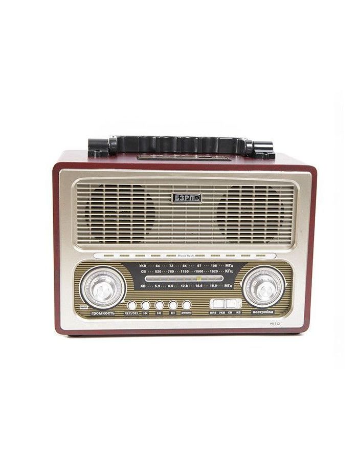 Радиоприемник Сигнал БЗРП РП-312BT коричневый/бежевый радиоприемник сигнал бзрп рп 335