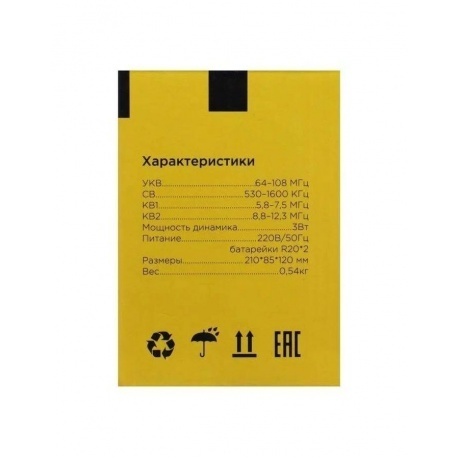 Радиоприемник Сигнал Эфир-07 серебристый - фото 6