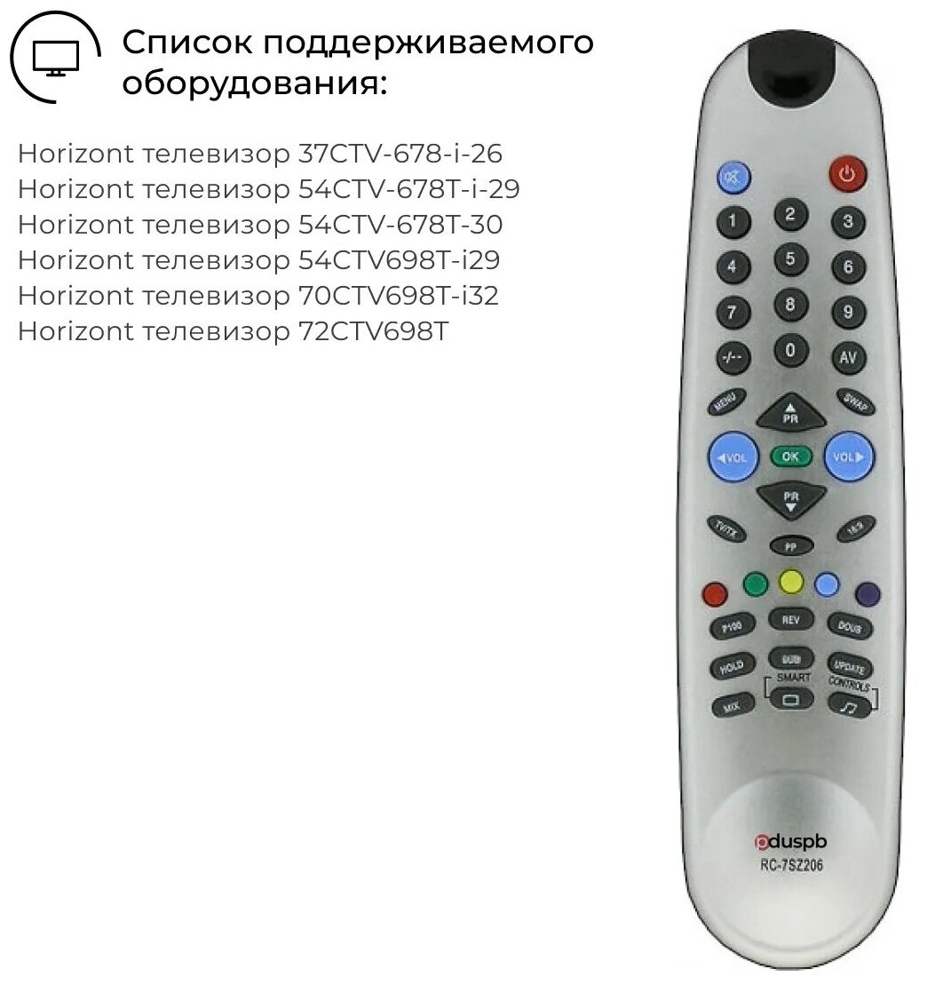 Пульт ДУ Beko RC-7SZ206 серый /HORIZONT RC-6-7-5T – купить в  Санкт-Петербурге | интернет-магазин KotoFoto.ru