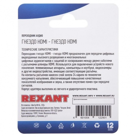 Кабель Rexant HDMI - HDMI 06-0174-A - фото 4