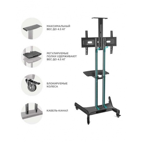 Мобильная стойка Onkron TS1551 BLACK - фото 4