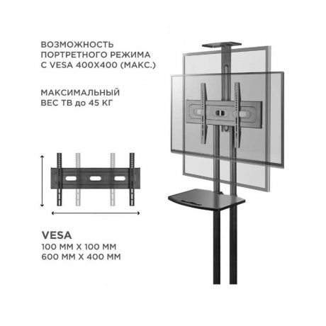 Мобильная стойка Onkron TS1551 BLACK - фото 6