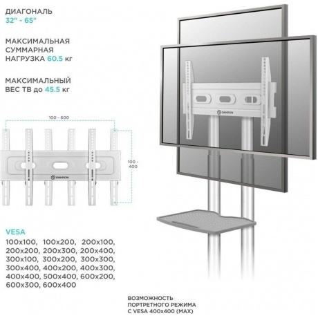 Стойка для телевизора Onkron TS1351 белый 32"-65" макс.50кг напольный мобильный - фото 14