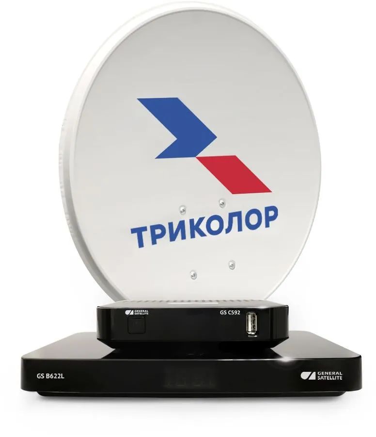 Комплект спутникового телевидения Триколор 046/91/00054124 Сибирь 2Тb GS B622+С592 1год подписки черный