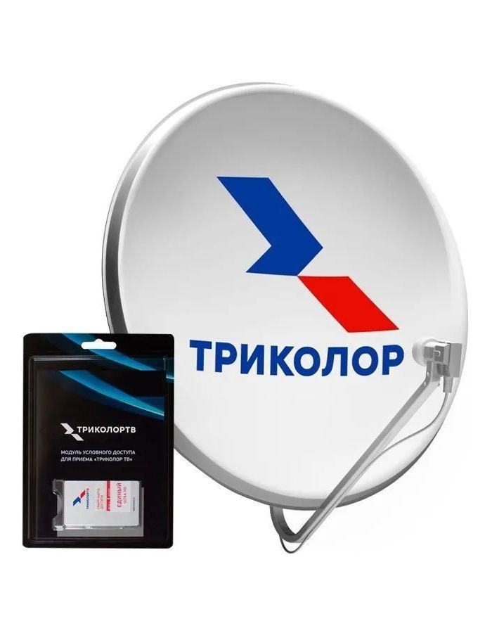 Комплект спутникового телевидения Триколор 046/91/00054090 CAM-модуль Сибирь 1год подписки комплект спутникового тв триколор центр на 1тв gs b528
