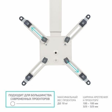 Кронштейн для проектора Onkron K5A (макс.10кг) белый - фото 5