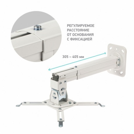 Кронштейн для проектора Onkron K5A (макс.10кг) белый - фото 6