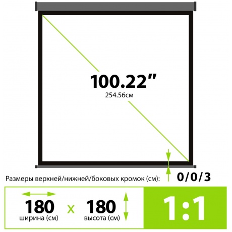 Экран настенно-потолочный Cactus 180x180см, 1:1 Wallscreen CS-PSW-180X180-SG рулонный серый (CS-PSW-180X180-SG) - фото 3