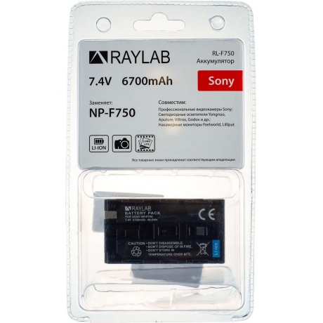 Аккумулятор Raylab RL-F750 6700мАч - фото 2