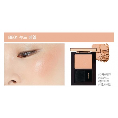 Румяна The Saem Eco Soul Luxe Blusher BE01 Nude Veil - фото 2