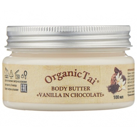OrganicTai Крем-масло для тела Body Butter Vanilla In Chocolate, ваниль в шоколаде, 100 мл - фото 1