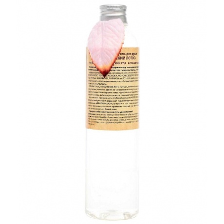 OrganicTai Безсульфатный гель для душа с экстрактом королевского лотоса Natural Shower Gel Royal Lotus, 260 мл - фото 2