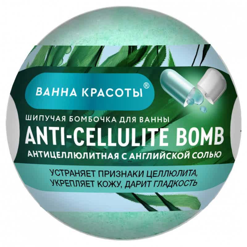 Шипучая бомбочка для ванны Anti-Cellulite Bomb Фитокосметик. Ванна красоты. 110 г