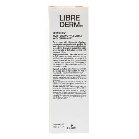 Librederm Увлажняющий крем для лица с ромашкой, 75 мл - фото 3