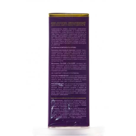 Librederm Коллагеновый крем омолаживающий для лица, шеи и области декольте, 50 мл - фото 6