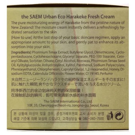 Крем освежающий с экстрактом новозеландского льна The Saem Urban Eco Harakeke Fresh Cream 60мл - фото 3
