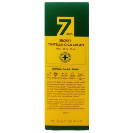 Крем для лица успокаивающий 7 Days Secret Centella Cica Cream 50мл - фото 2