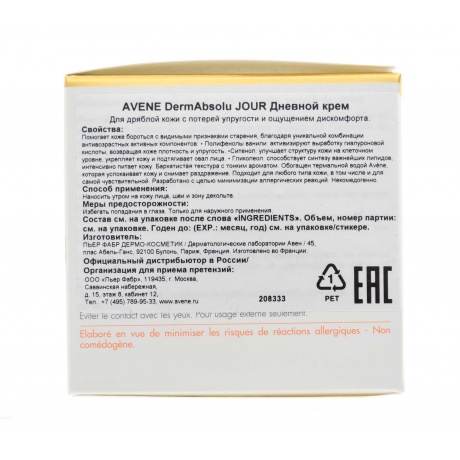 Дневной крем Avene DermAbsolu 40 мл - фото 4