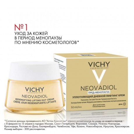 Лифтинг крем для сухой кожи дневной уплотняющий Vichy Neovadiol, 50 мл - фото 4