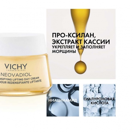 Лифтинг крем для сухой кожи дневной уплотняющий Vichy Neovadiol, 50 мл - фото 7